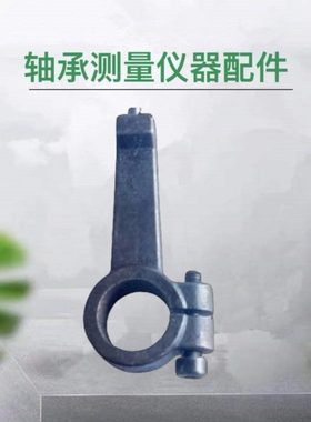 内孔16长40mmD723/D712轴承检测量仪器配件合金测头支点测脚挡铁