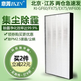 FX75EX75 WF606集尘过滤网HEPA除雾霾滤芯 GF60 适配夏普净化器KI