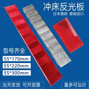原装理研反光片反射式光电保护反光晶格冲床安全光栅反光板55*170