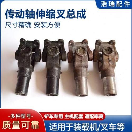 小铲车传动轴伸缩叉总成莱工鲁工装载机配件大全伸缩传动轴原厂