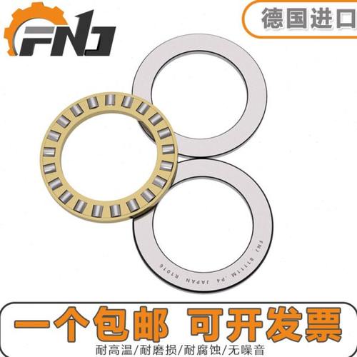 德国进口FNJ平面推力滚子轴承 81200 81201 81202 81203 81204
