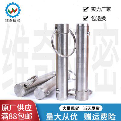 精密弹簧挤压德标插拔销直径20的快速安全销无按钮拉环操作VCN114