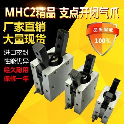 气动手指气缸MHC2-10D/16D/20/25/32/40机械手支点型HFY6气爪夹爪