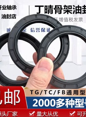 骨架油封60x80x12 62x80x12 65x80x8 65x80x10 65x80x12 65x85x12
