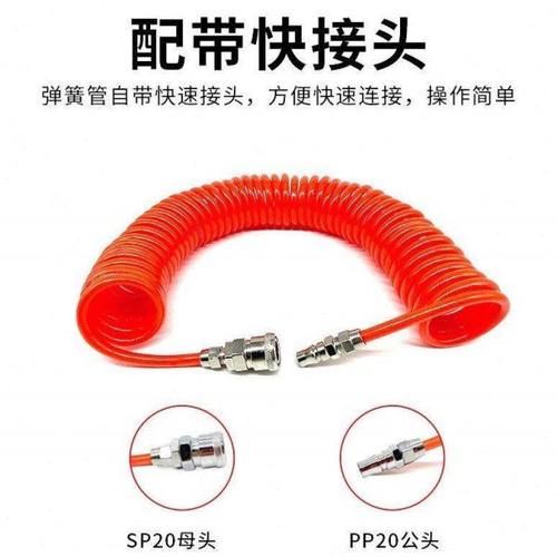 气动软管防冻弹簧管空压机8*5气泵伸缩管带接头螺旋吹尘气管