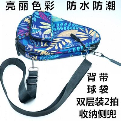 新款双层高档KASFU斜跨背带乒乓球葫芦形拍套包2拍袋收纳防水潮