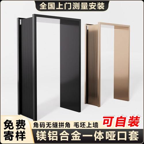 铝合金垭口套门套门框包边垭口门套一体窗套包边窗框阳台门边框套