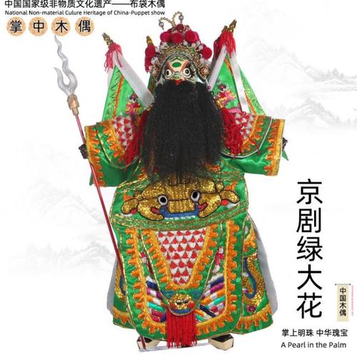 绿大花漳州布袋木偶手工雕刻刺绣可专精表演收藏摆件中国风礼品