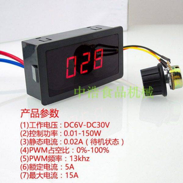 6V12V24V无极调速开关控制器数显开关直流花式棉花糖机电机调速器