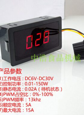 6V12V24V无极调速开关控制器数显开关直流花式棉花糖机电机调速器