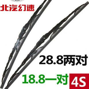 S3LX 北汽银翔幻速H2E雨刮器H3F S7L有骨雨刷片原装