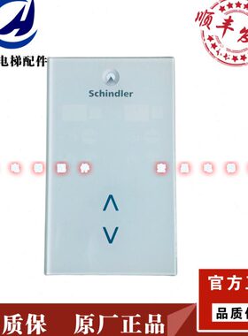 3600/3300电梯并联触摸外呼/591894/591892/591893/591874/591873