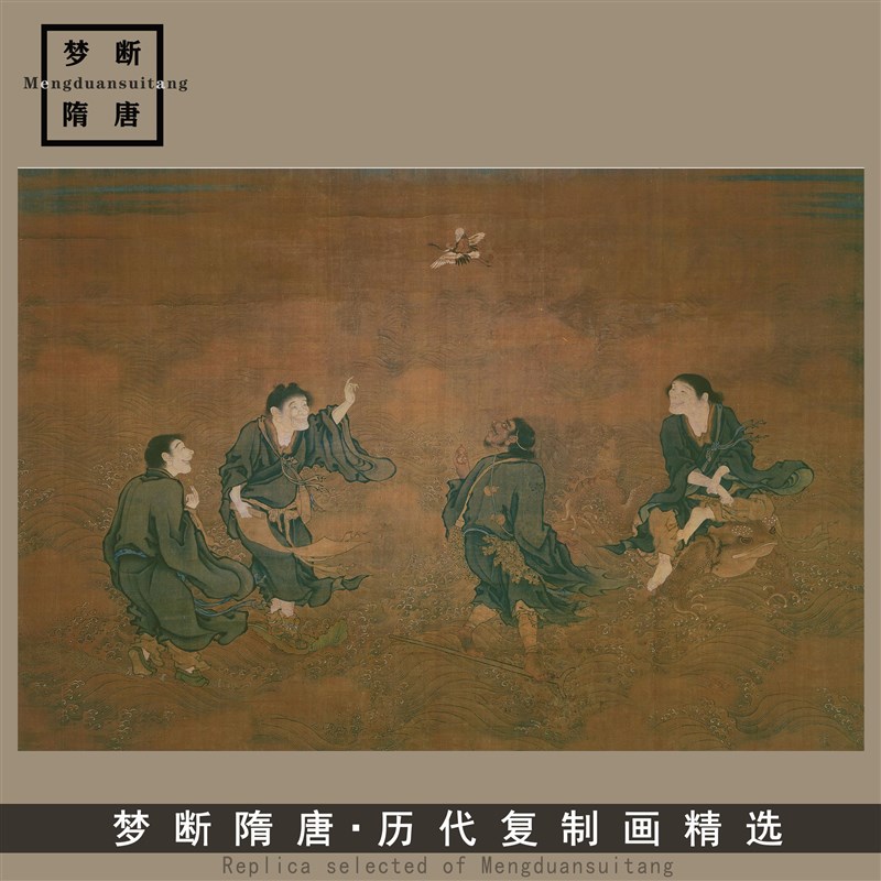 1:1明商喜 四仙拱寿图r李铁拐寒山刘海拾得四仙图古代名画高清微
