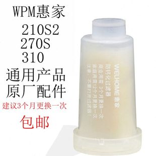 310半自动咖啡机软水器防钙化过滤器芯 210S2 惠家原装 配件KD270