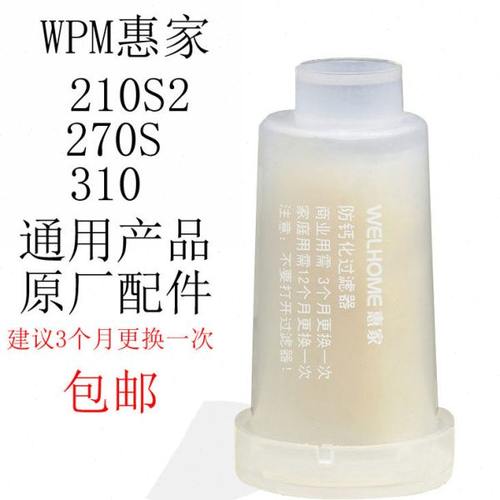 惠家原装配件KD270/210S2/310半自动咖啡机软水器防钙化过滤器芯