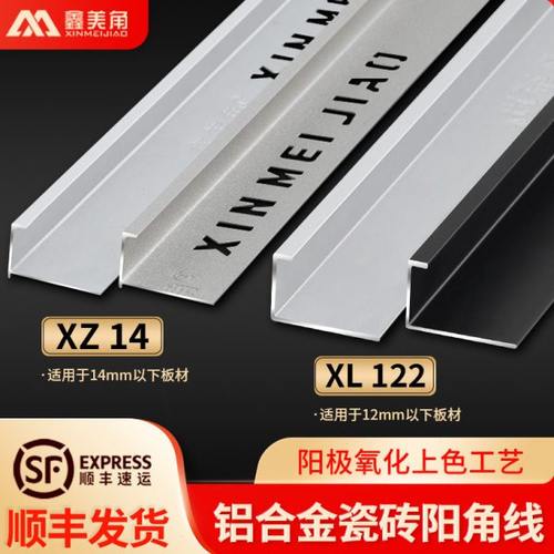 铝合金收边条半墙收口条瓷砖阳角线包边条门槛压条极窄金属装饰
