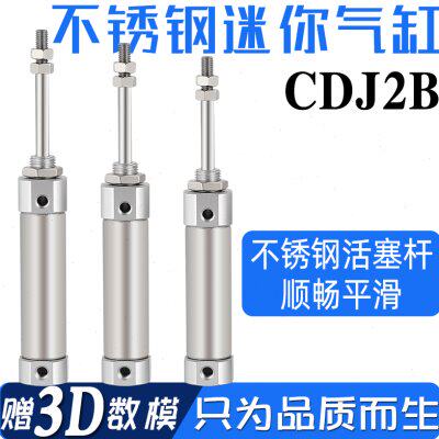 CDJ2B迷你气缸小型气动微型笔型一进一出10/16-10/15//35/50 100