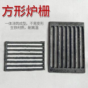 老式铸铁炉箅子炉条炉底生铁耐高温特厚加厚炉桥炉底圆形方形地漏