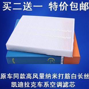 凯迪拉克新CTS CT6 XTS XT5 SRX空调滤清器滤芯冷气格 ATSL 适配