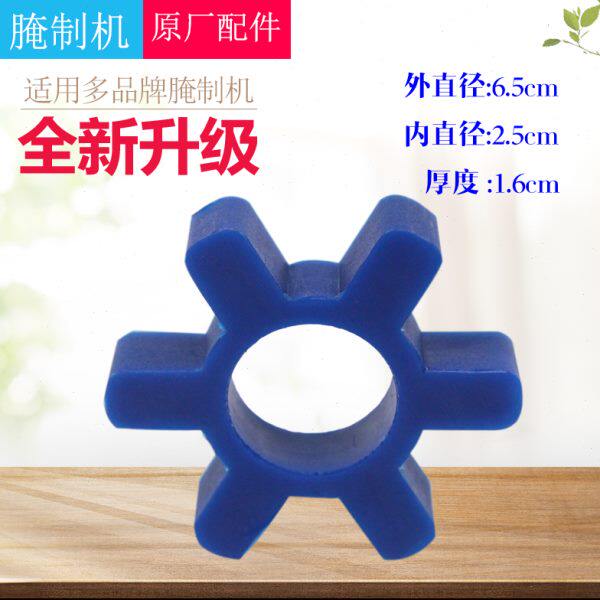 腌制机配件 六角垫脚梅花垫 腌制机连轴胶圈 六角垫6.5cm 型号