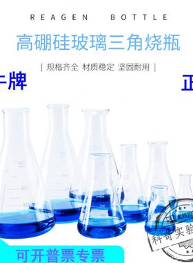 蜀牛玻璃三角烧瓶锥形瓶50ml-150/200/250/500/1000/5000ml2L5L