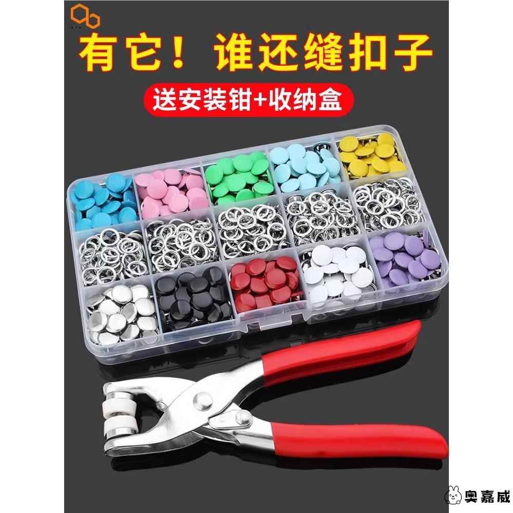 被套拉链替代被子封口s子母扣被罩按扣免缝钉扣暗扣纽扣固定器