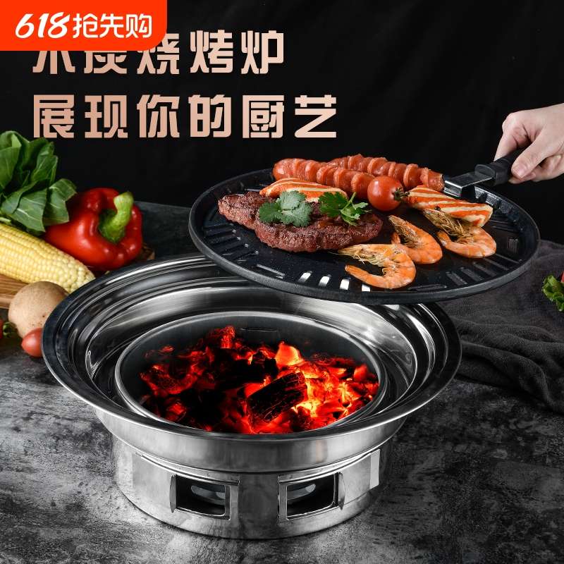 不锈钢烧烤炉户外家用圆形烧烤盘木炭烤肉炉烤炉烤架商用火锅炭火