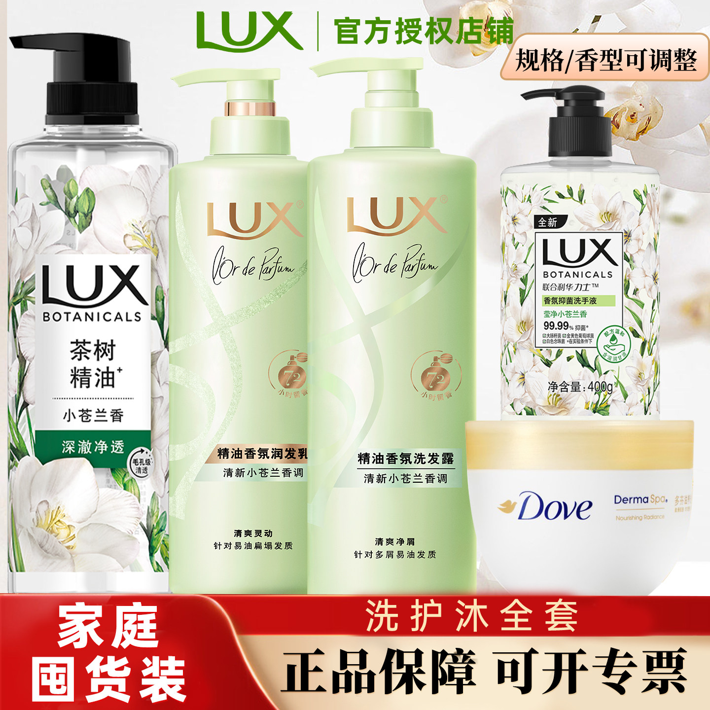 力士洗护沐套装家庭装团购福利礼盒年货洗发沐浴身体乳液组合正品