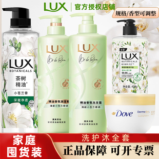力士洗护沐套装家庭装团购福利礼盒年货洗发沐浴身体乳液组合正品