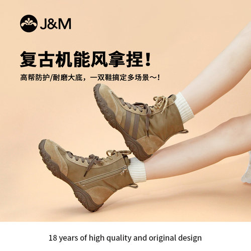 快乐玛丽户外登山防滑休闲运动鞋