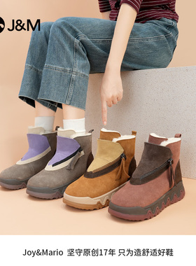 J&M/快乐玛丽冬季加绒保暖厚底增高防滑雪地靴东北新疆御寒女棉鞋