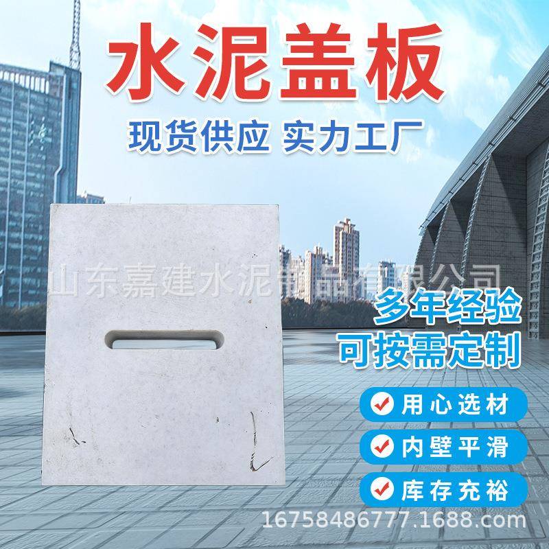 钢筋混凝土盖板水泥沟盖板学校操场跑道板雨水篦子排水沟盖