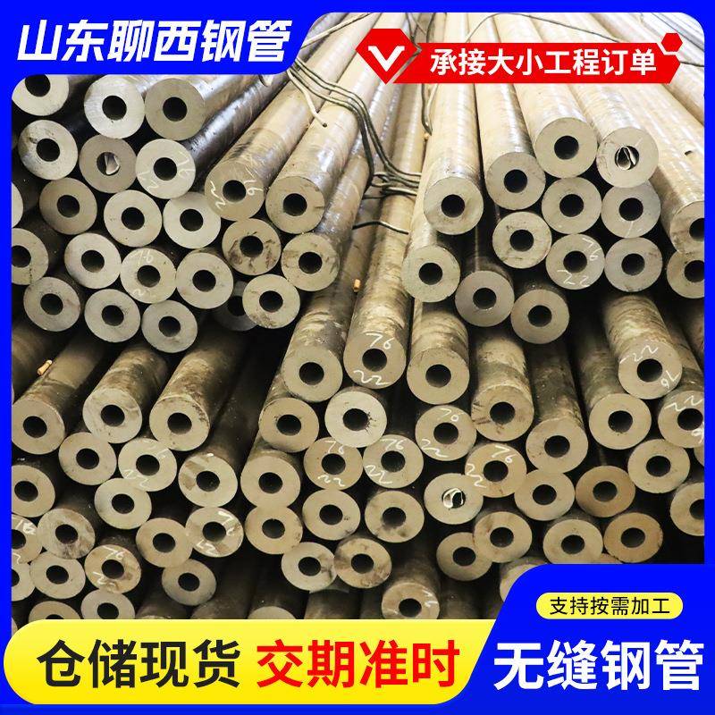 Q345B大口径厚壁无缝钢管机械制造用热轧冷拔无缝钢管可切割钢管