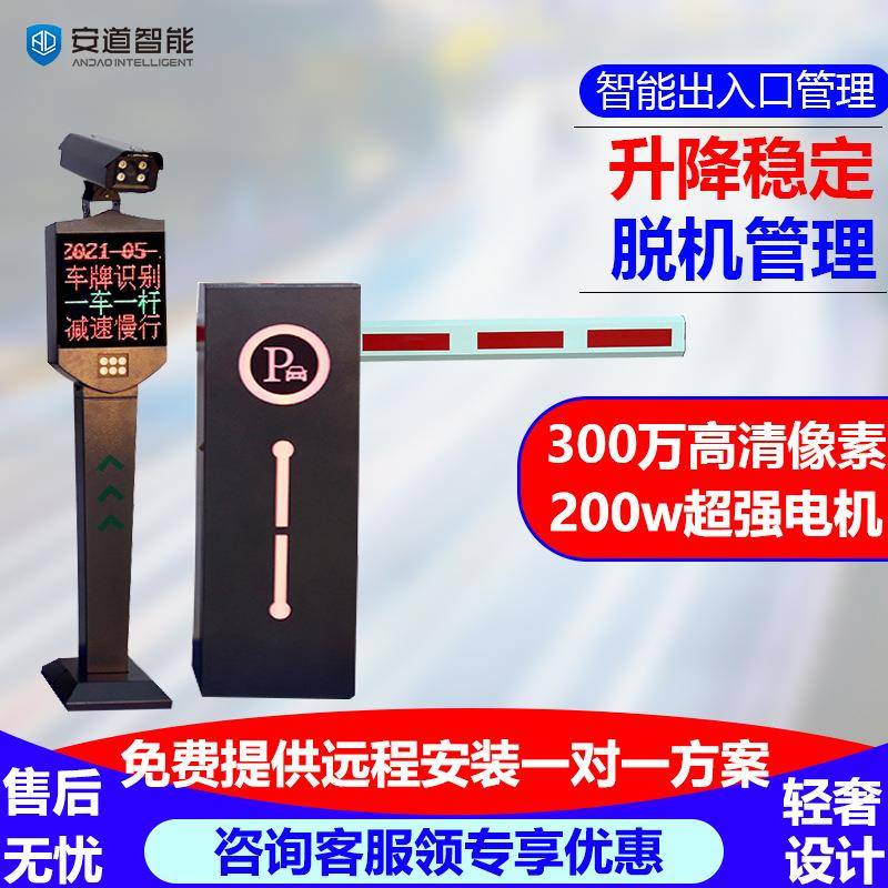 直杆道闸小区门禁道闸机智能遥控升降停车场车牌识别出入系统