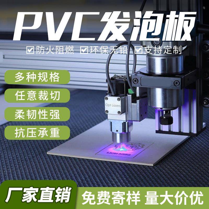 厂家pvc雪弗板雕刻pvc发泡板结皮板diy手工整板广告板安迪板