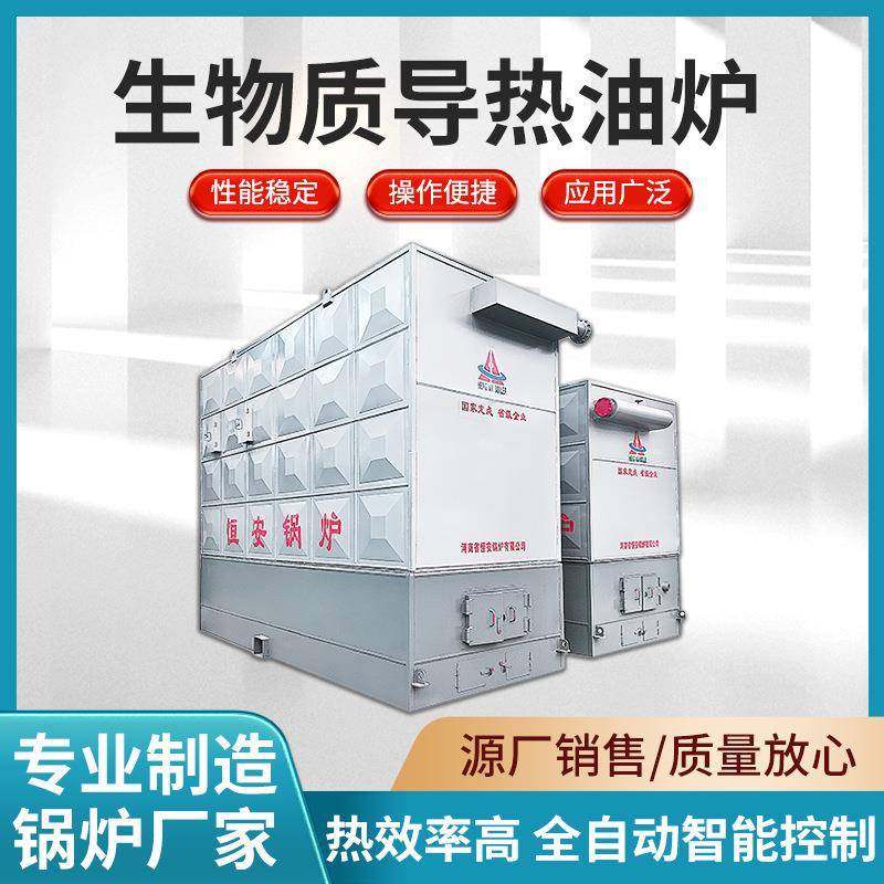 厂家供应400万大卡生物质液化气导热油锅炉又称有机热载体炉,机械设备,锅炉,淘宝优惠券,粉丝福利购,淘宝优惠卷