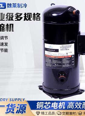 压缩机VR94KS-TFP-522VR125KS-TFD-522VR144KS-TFP-522厂家货源