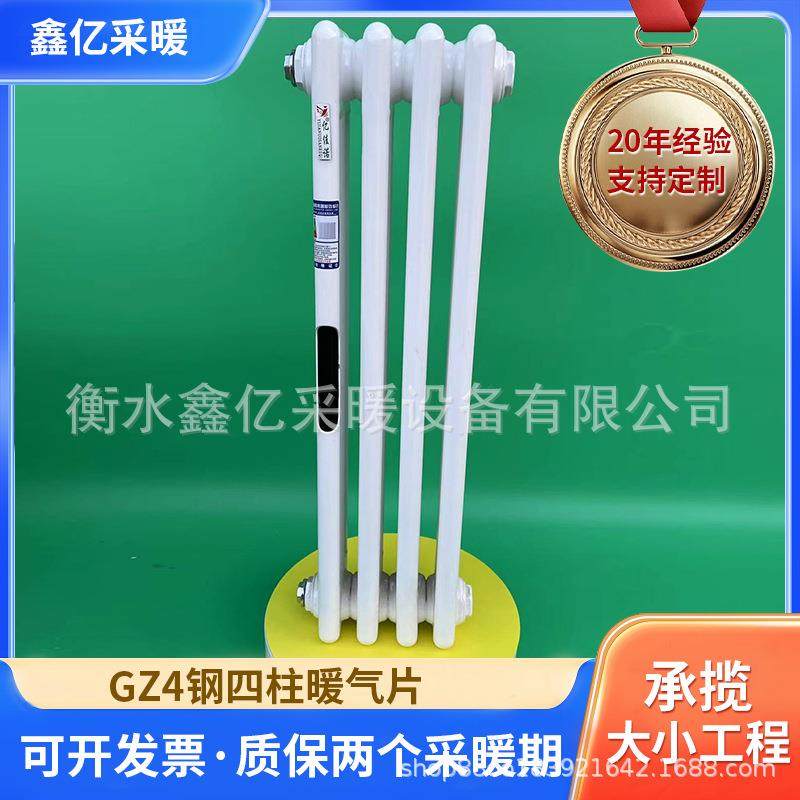 爆款钢四柱型散热器工程小区集中供暖暖气片水暖散热器钢制暖气片,全屋定制,暖气片/散热器,淘宝优惠券,粉丝福利购,淘宝优惠卷