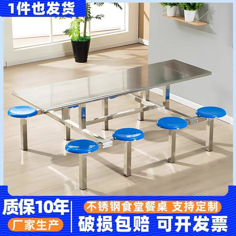 学校员工不锈钢食堂餐桌椅一体式4人6人8人学生饭堂工厂连体组合