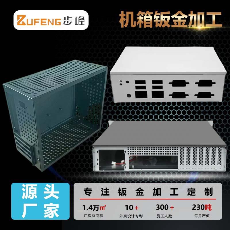 工厂dtu外壳钣金件切割焊接冲压件机箱定制铝合金外壳钣金加工