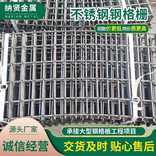 厂家供应热镀锌复合钢格栅防滑防水齿形钢格栅锌不锈钢钢格板