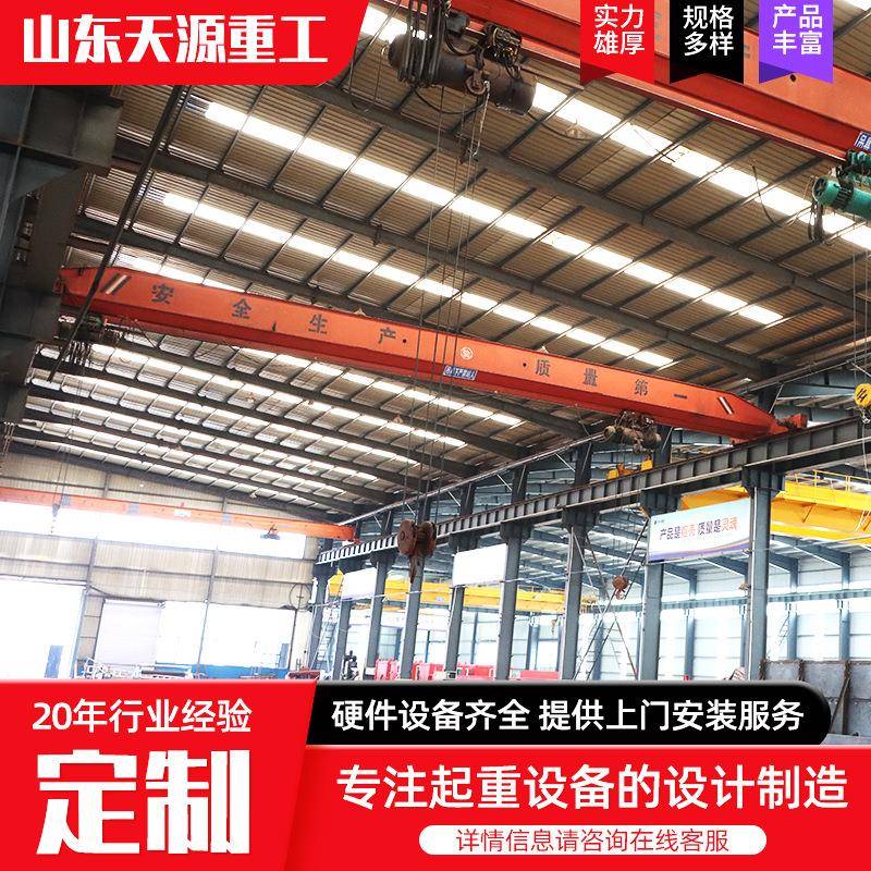 定制吨电动悬挂起重机厂家5吨单梁行车吊单梁悬挂起重机厂家