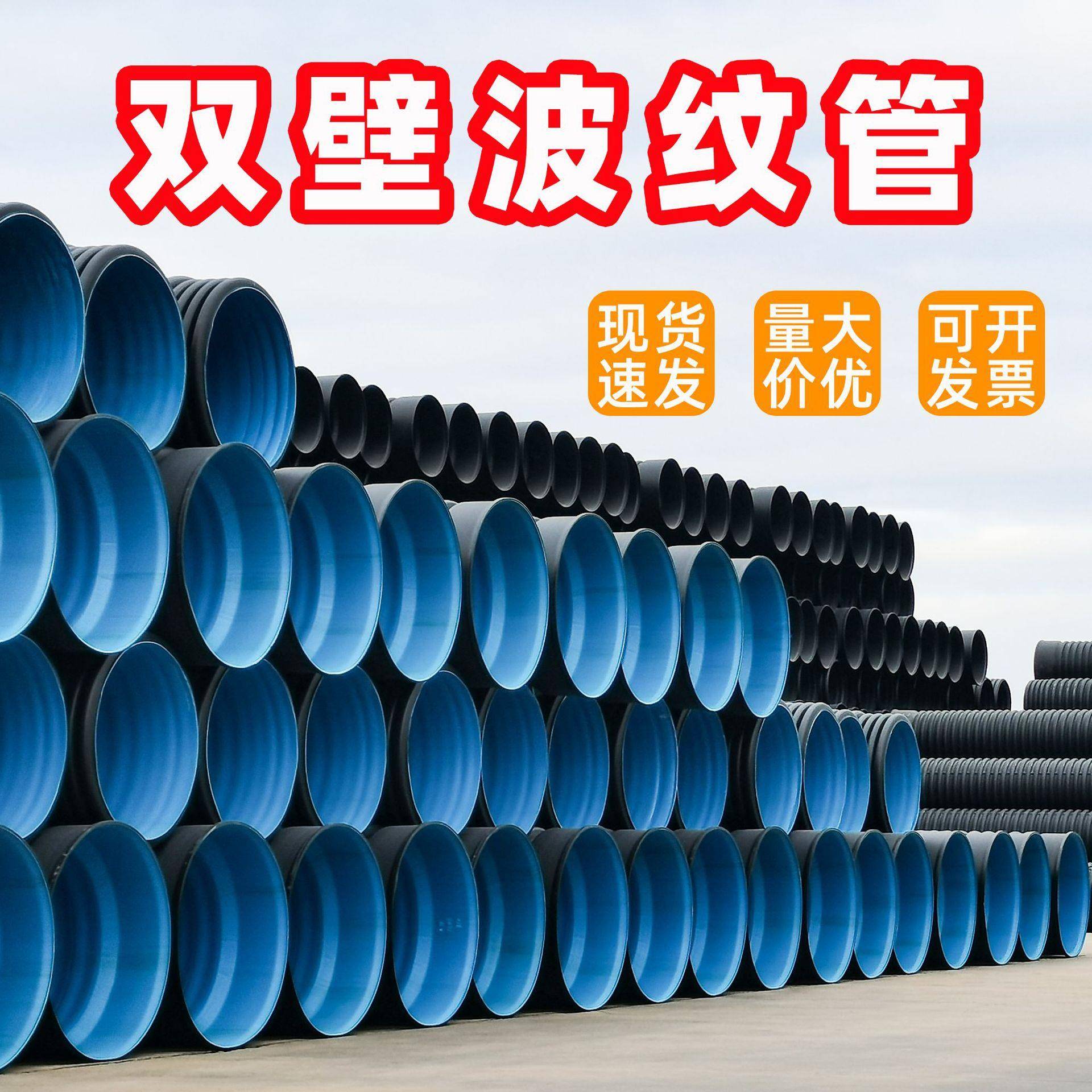 HDPE双壁波纹管国标dn110-800大口径增强钢带管市政中空壁缠绕管