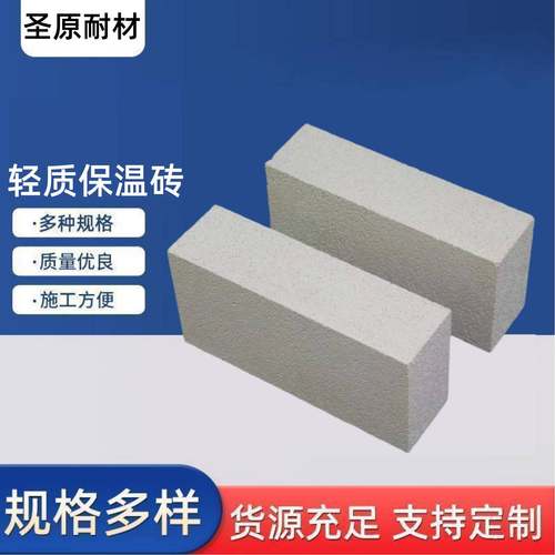 保温隔热漂珠轻质砖抗热震性好莫来石保温砖热风炉聚轻球轻质砖