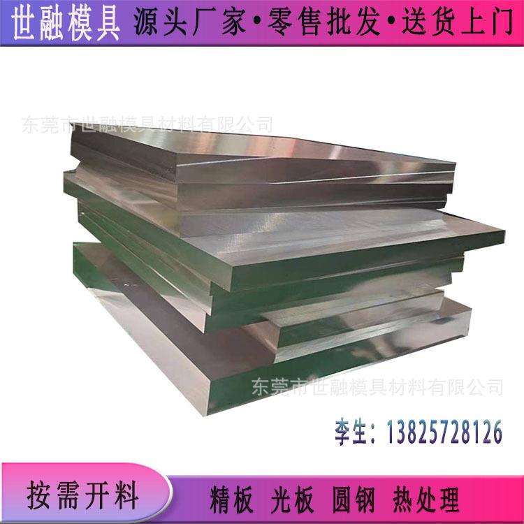 DC53模具钢现货供应模具钢材圆棒钢板钢加工圆钢厂家钢棒板12