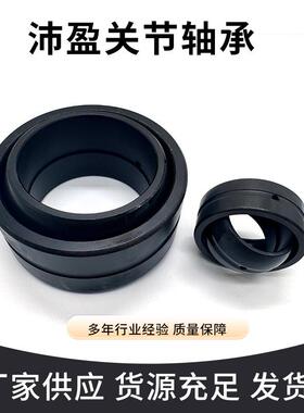 关节轴承GE140ESGE160ESGE180ESGE200ESGE220ES自润滑向心铰接