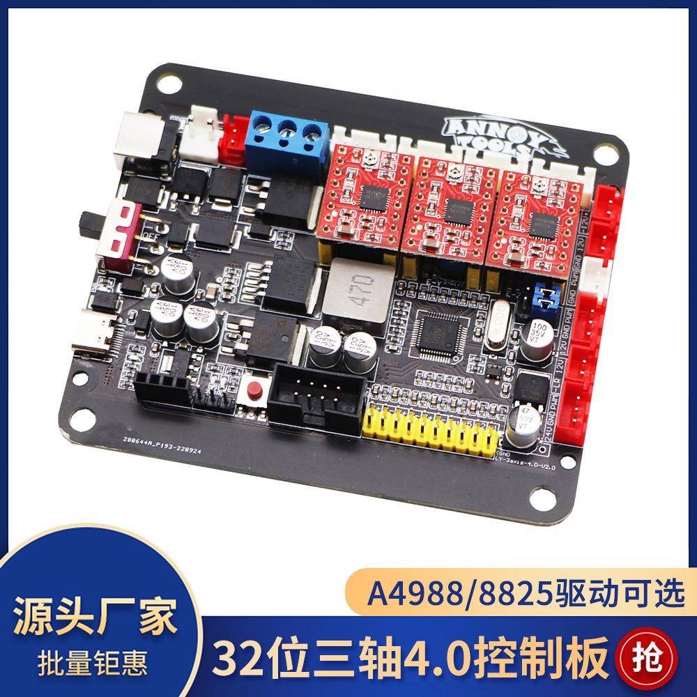 CNC显示屏控制器GRBL0.91.1USB端口雕刻机3轴控制板一键脱机