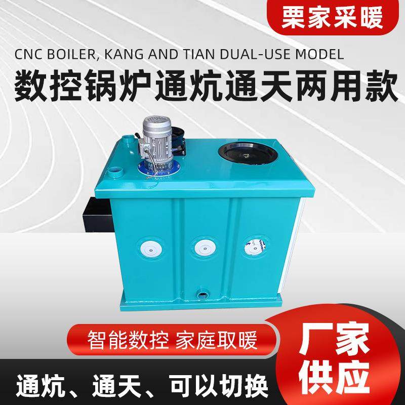 数控锅炉农村燃煤家用取暖炉插炕通炕水暖炉地暖暖气懒汉反烧锅炉,机械设备,锅炉,淘宝优惠券,粉丝福利购,淘宝优惠卷