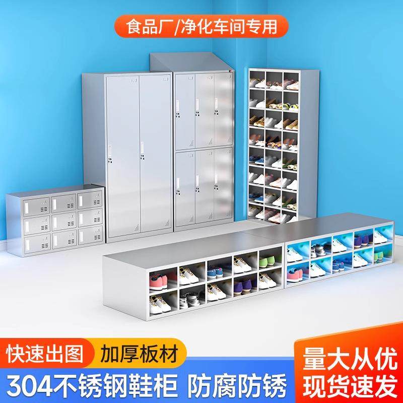 工厂不锈钢鞋柜无尘净化车间实验室医院换鞋柜加厚单双面带门鞋柜,商业/办公家具,办公储物柜,淘宝优惠券,粉丝福利购,淘宝优惠卷