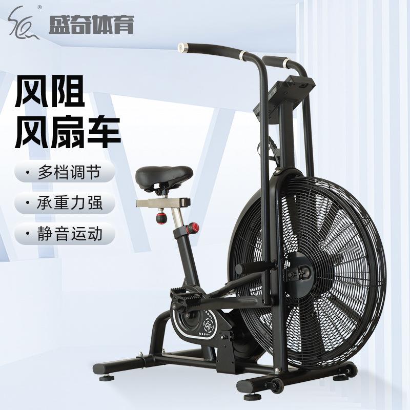 商用风阻动感单车运动脚踏车健身房有氧塑性家用瘦腹风阻风扇车